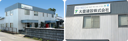 宮崎県都城市 大豊建設